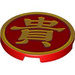 LEGO Red Tile 3 x 3 Round with Chinese Logogram &#039;貴&#039; (67095 / 101530)