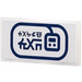 LEGO Tile 2 x 4 Inverted with Dark Blue Oval and Ninjago Logogram &#039;CABLE CAR&#039; Sticker (3395)