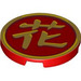 LEGO Plana 3 x 3 Circular con Chinese Logogram &#039;花&#039; (67095 / 101507)