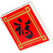 LEGO Tile 4 x 4 with &#039;Blessing&#039; in Chinese Traditional Characters Sticker (1751)