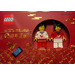 LEGO TMALL 1st Anniversary Exclusive Set 6384705