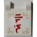 LEGO White Flag 2 x 2 with Red Asian Characters pattern Sticker without Flared Edge (2335)