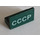 LEGO Dark Green Panel 1 x 2 x 1 with CCCP Sticker with Square Corners (4865)