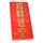 LEGO Red Tile 2 x 4 with Chinese Characters (83668 / 87079)