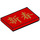 LEGO Tile 2 x 3 with Chinese Characters (26603)