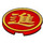 LEGO Fliese 3 x 3 Runden mit Chinese Logogram &#039;進&#039; (67095 / 101506)